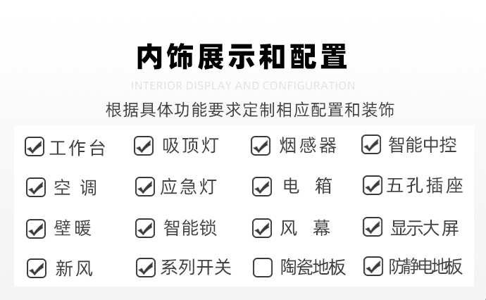 智慧收費亭內(nèi)飾及配置